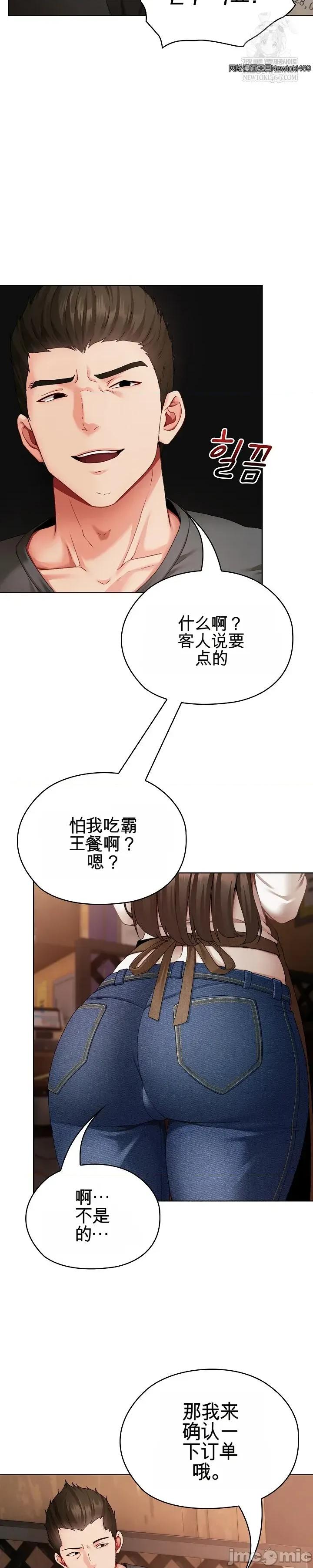 那個校霸不太冷 那個校霸不太冷 那個小太妹 第87页
