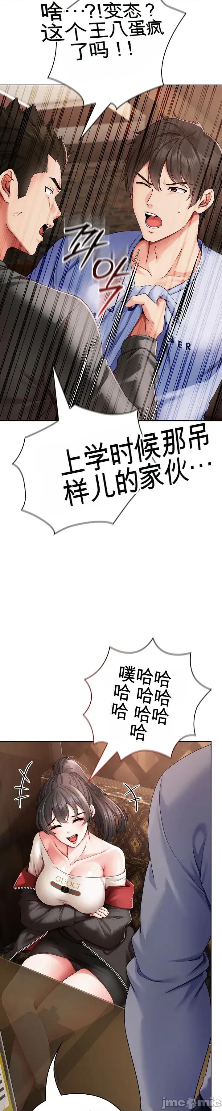 那個校霸不太冷 那個校霸不太冷 那個小太妹 第95页
