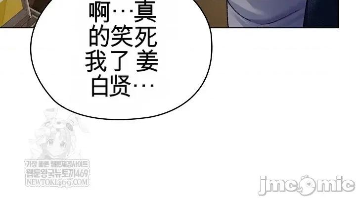 那個校霸不太冷 那個校霸不太冷 那個小太妹 第96页