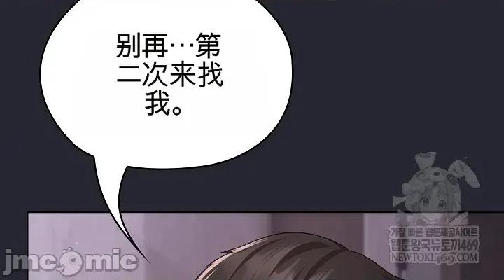 那個校霸不太冷 那個校霸不太冷 那個小太妹 第110页