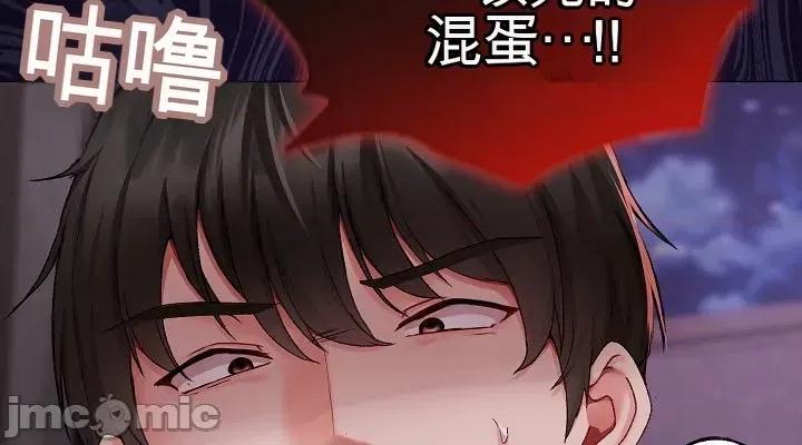 那個校霸不太冷 那個校霸不太冷 那個小太妹 第122页