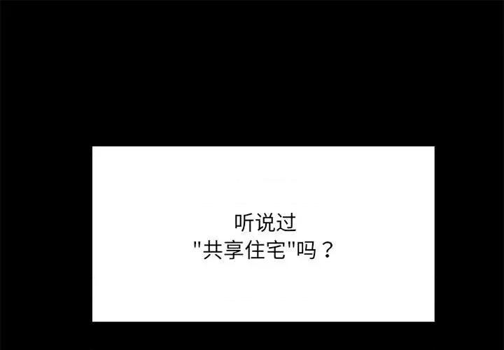 共享男友 共享男友 /出租男友 第1页