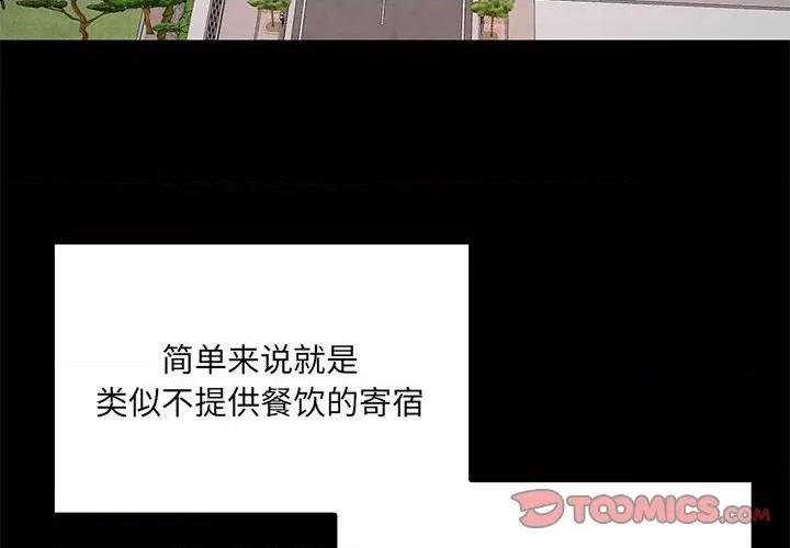 共享男友 共享男友 /出租男友 第4页