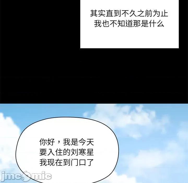 共享男友 共享男友 /出租男友 第5页