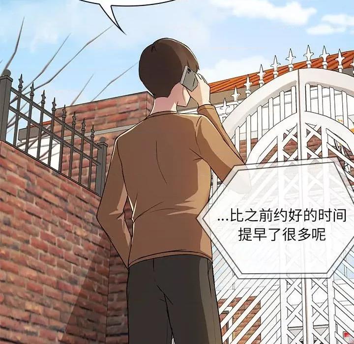 共享男友 共享男友 /出租男友 第6页