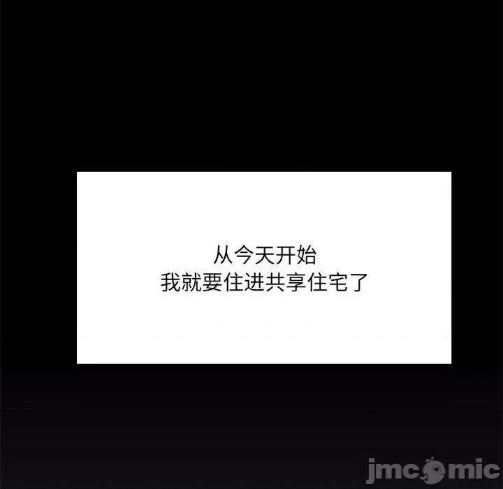 共享男友 共享男友 /出租男友 第10页