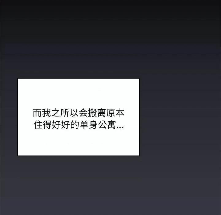 共享男友 共享男友 /出租男友 第11页