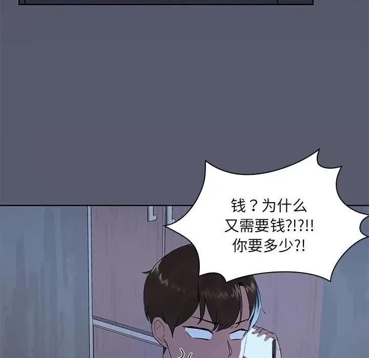 共享男友 共享男友 /出租男友 第14页