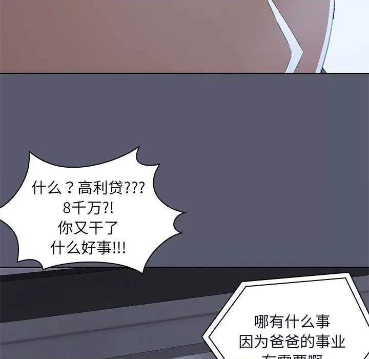 共享男友 共享男友 /出租男友 第17页