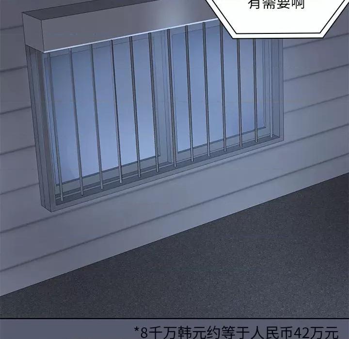 共享男友 共享男友 /出租男友 第18页