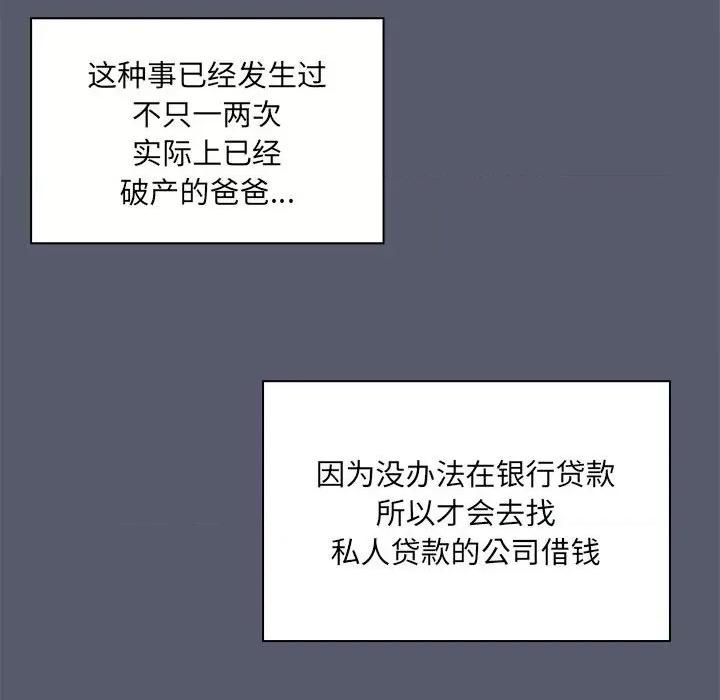 共享男友 共享男友 /出租男友 第21页