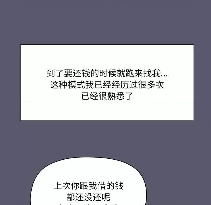 共享男友 共享男友 /出租男友 第23页