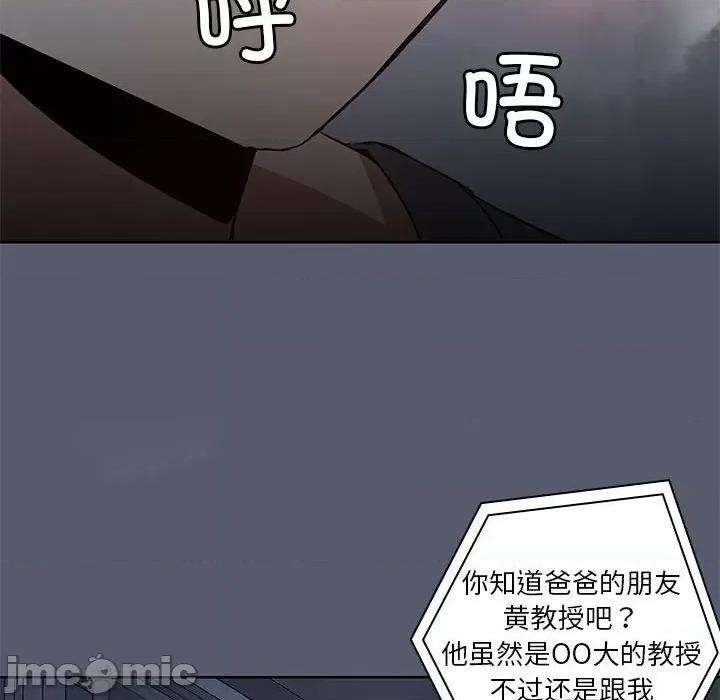 共享男友 共享男友 /出租男友 第25页