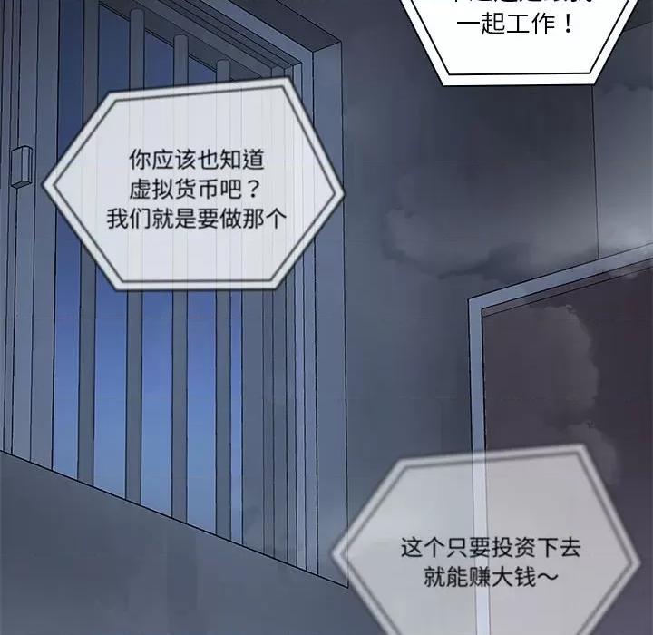 共享男友 共享男友 /出租男友 第26页