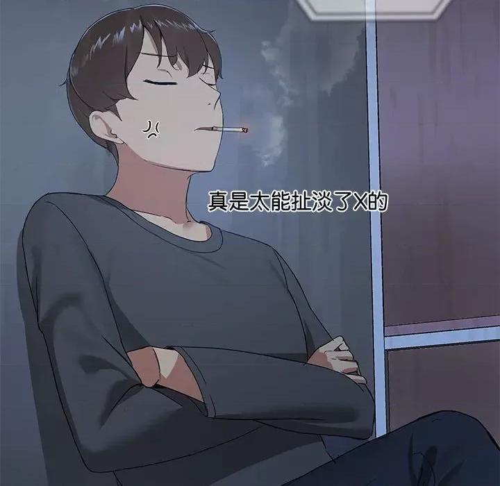 共享男友 共享男友 /出租男友 第27页