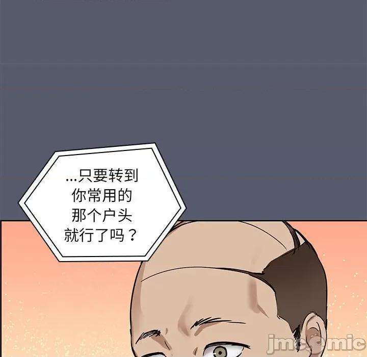 共享男友 共享男友 /出租男友 第30页
