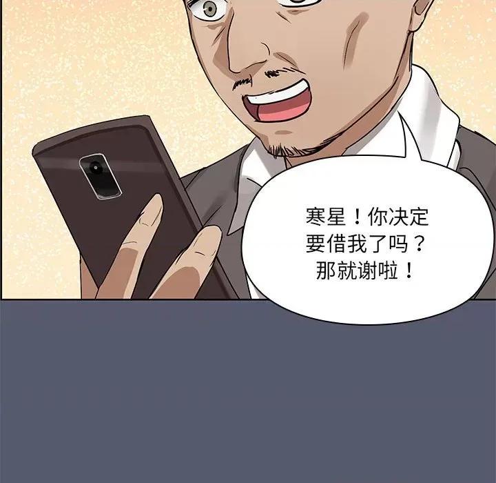 共享男友 共享男友 /出租男友 第31页