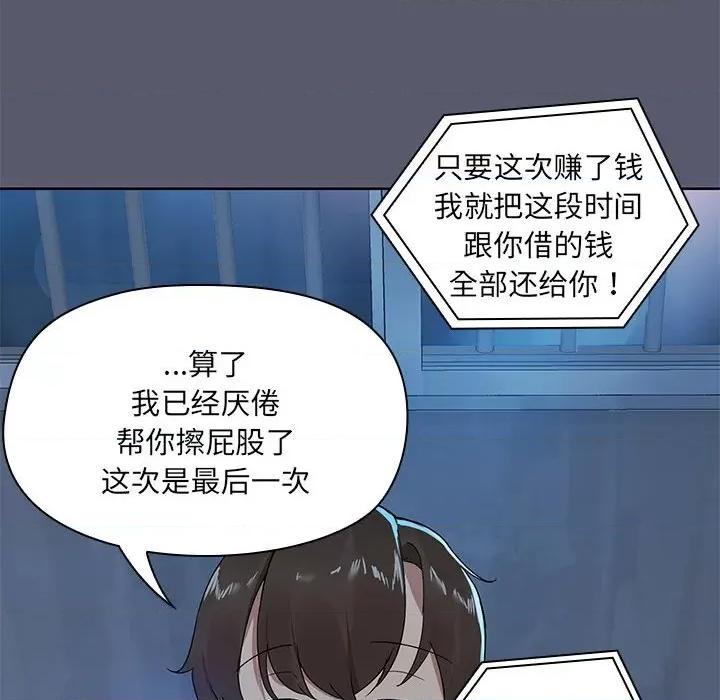 共享男友 共享男友 /出租男友 第32页