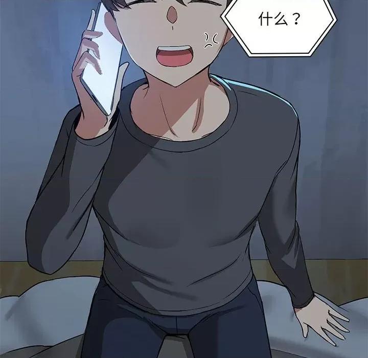 共享男友 共享男友 /出租男友 第33页