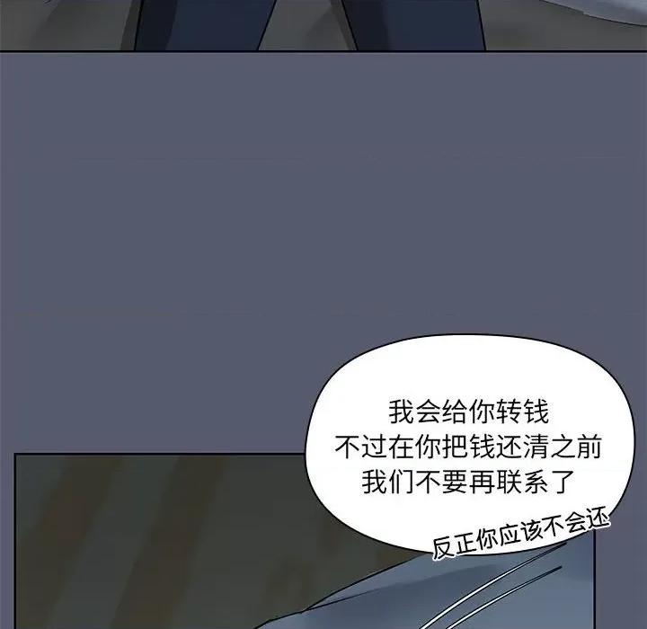 共享男友 共享男友 /出租男友 第34页
