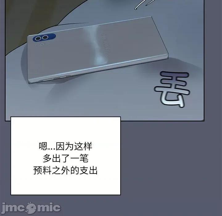 共享男友 共享男友 /出租男友 第35页