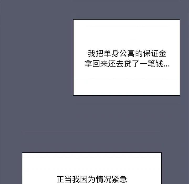 共享男友 共享男友 /出租男友 第36页