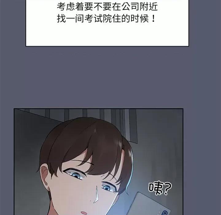 共享男友 共享男友 /出租男友 第37页