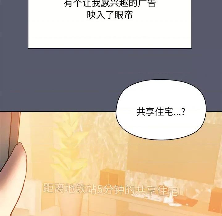 共享男友 共享男友 /出租男友 第39页