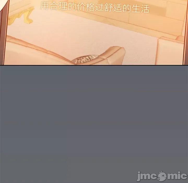 共享男友 共享男友 /出租男友 第40页