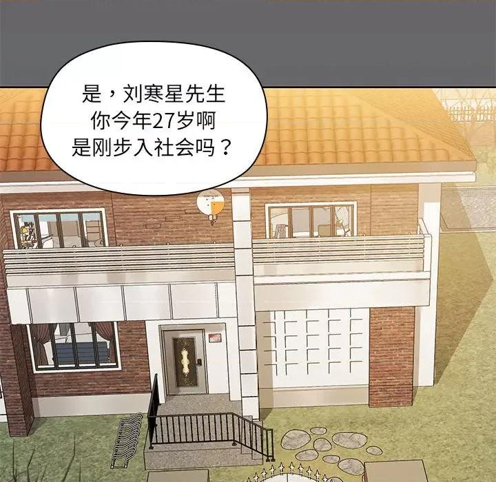 共享男友 共享男友 /出租男友 第41页