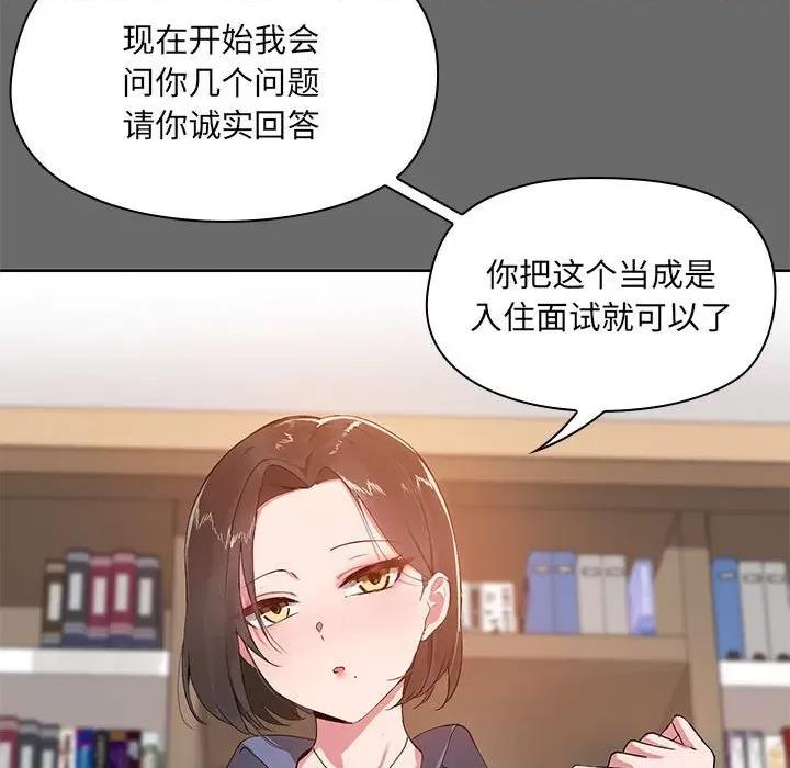 共享男友 共享男友 /出租男友 第43页