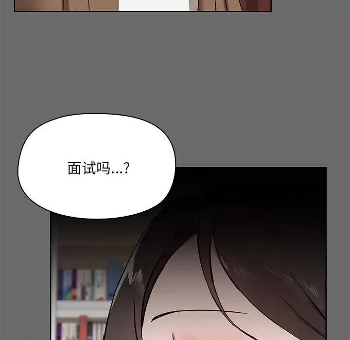共享男友 共享男友 /出租男友 第47页
