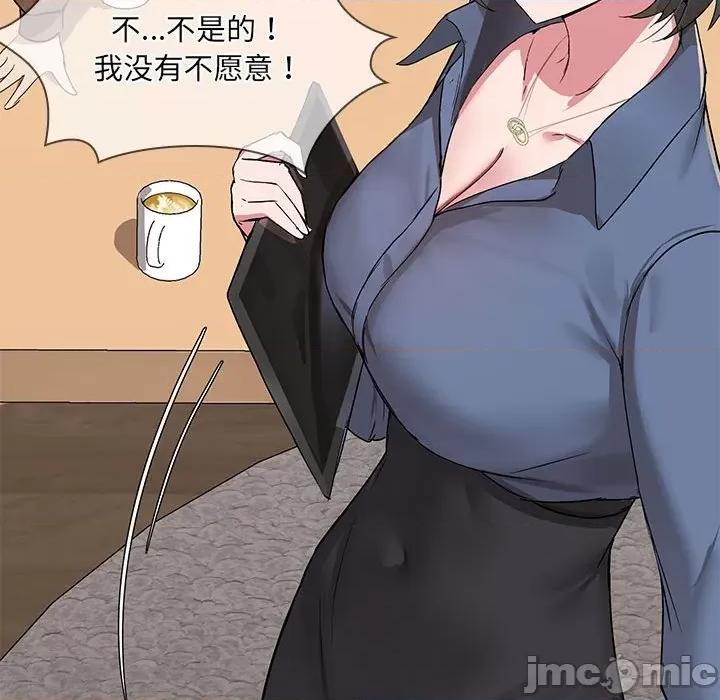 共享男友 共享男友 /出租男友 第50页