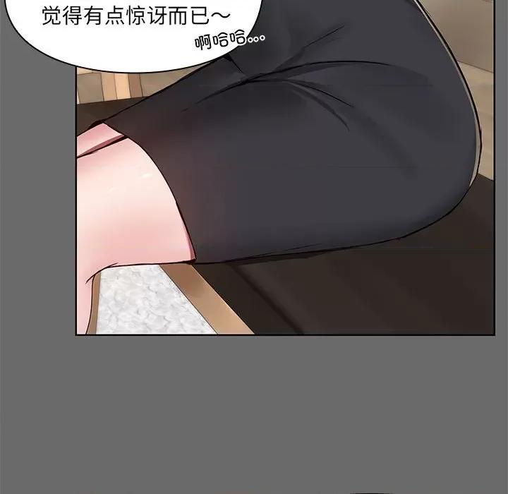 共享男友 共享男友 /出租男友 第52页