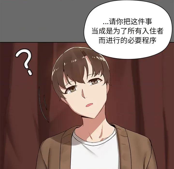共享男友 共享男友 /出租男友 第53页