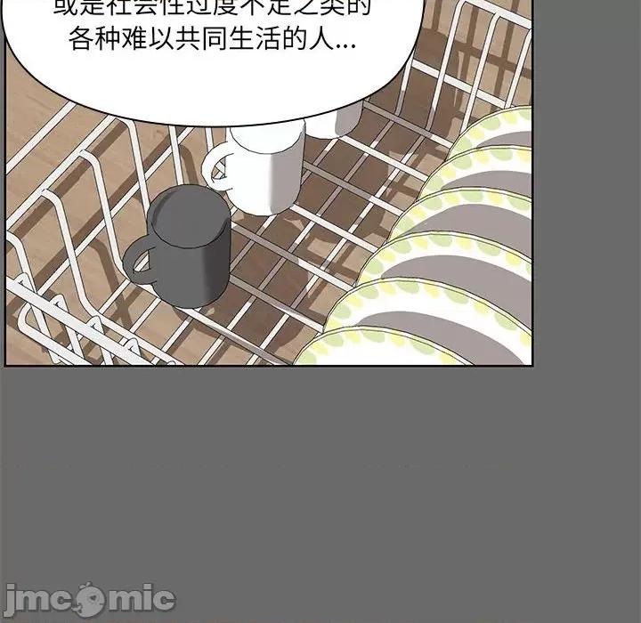 共享男友 共享男友 /出租男友 第55页