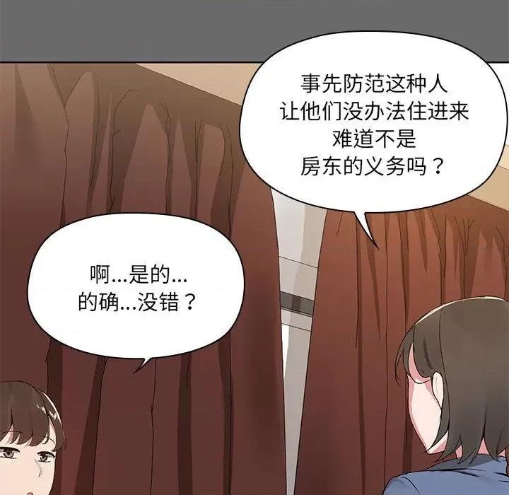 共享男友 共享男友 /出租男友 第56页