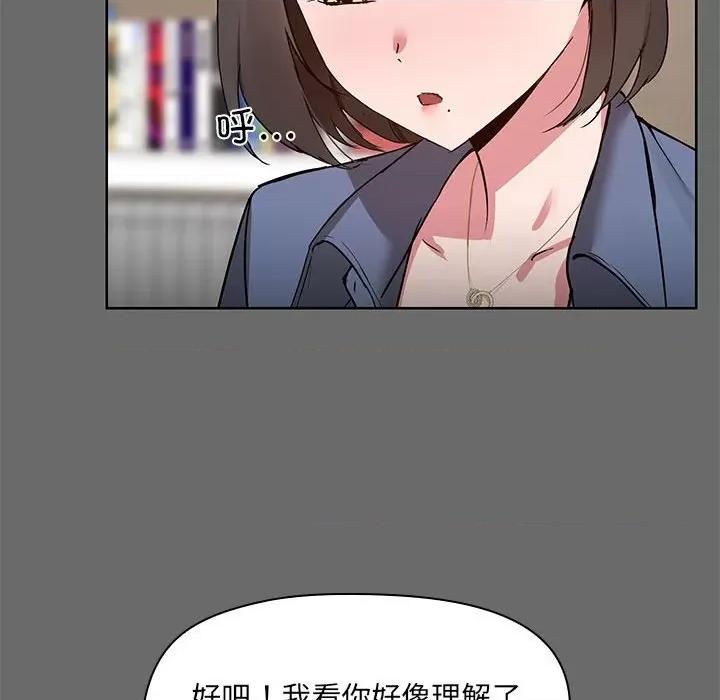 共享男友 共享男友 /出租男友 第59页