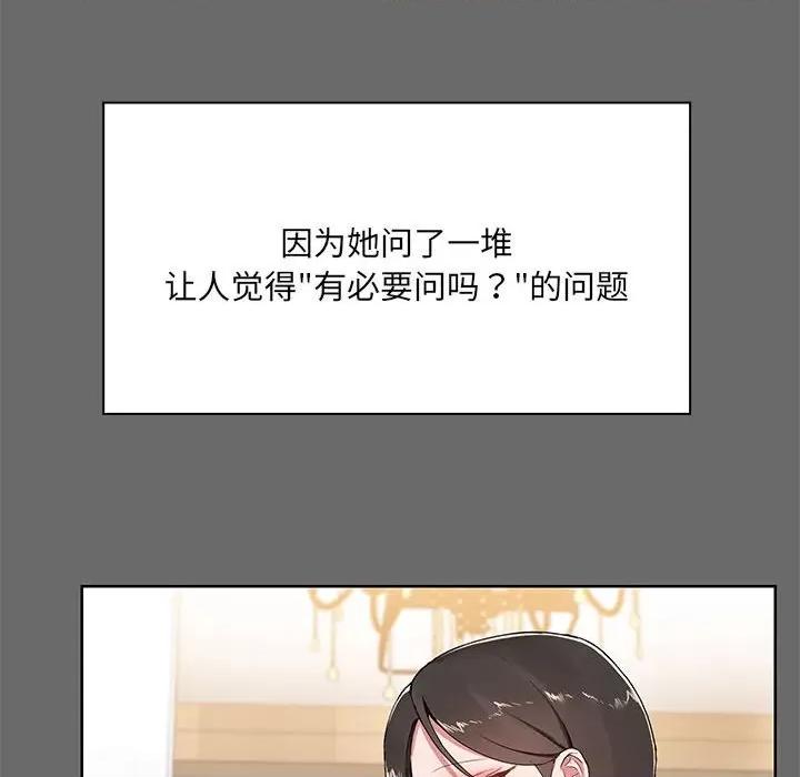 共享男友 共享男友 /出租男友 第62页