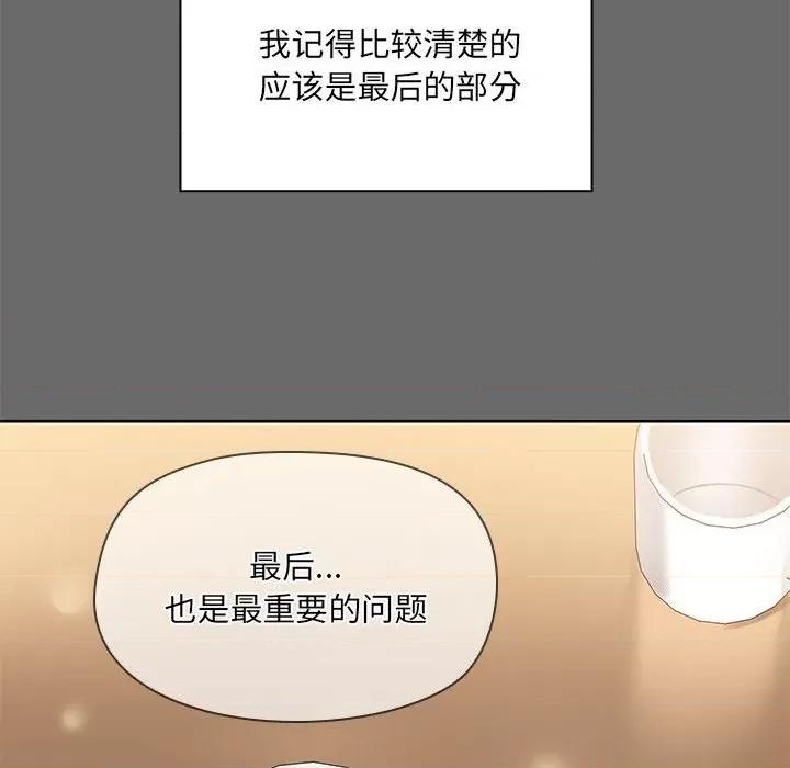 共享男友 共享男友 /出租男友 第64页