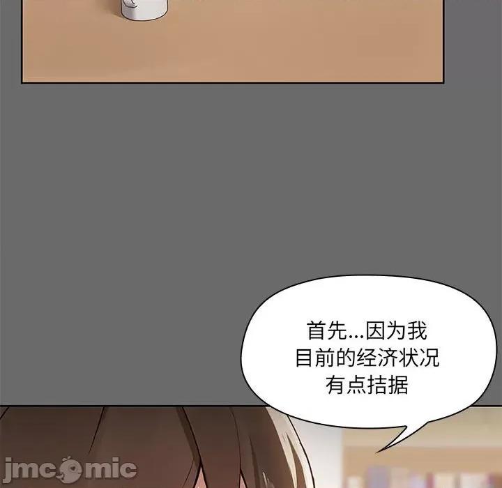 共享男友 共享男友 /出租男友 第70页