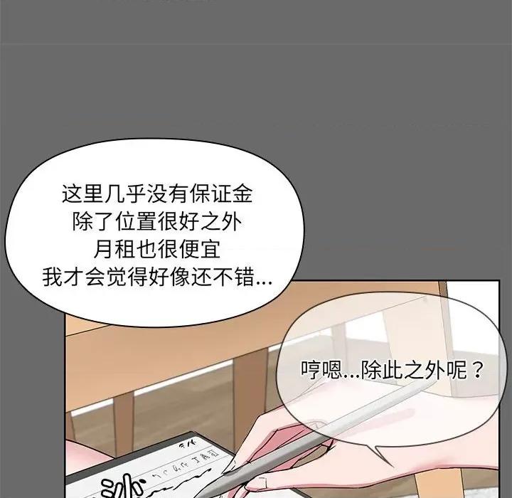 共享男友 共享男友 /出租男友 第72页
