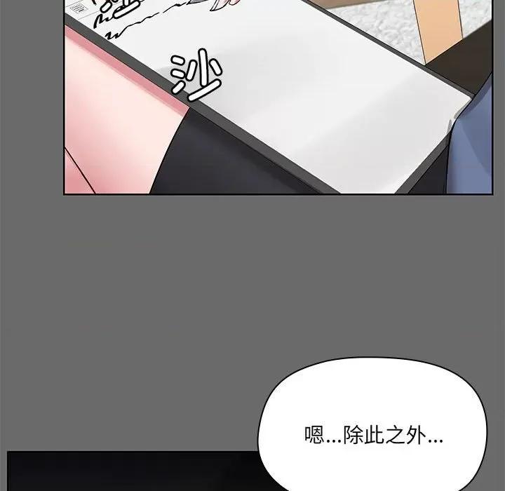 共享男友 共享男友 /出租男友 第73页