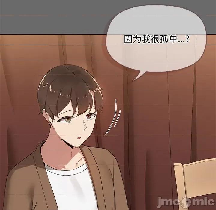 共享男友 共享男友 /出租男友 第75页