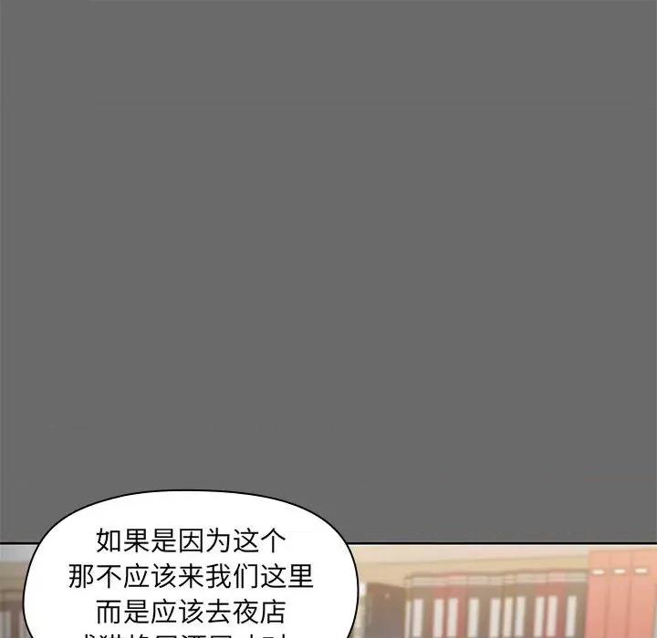 共享男友 共享男友 /出租男友 第78页