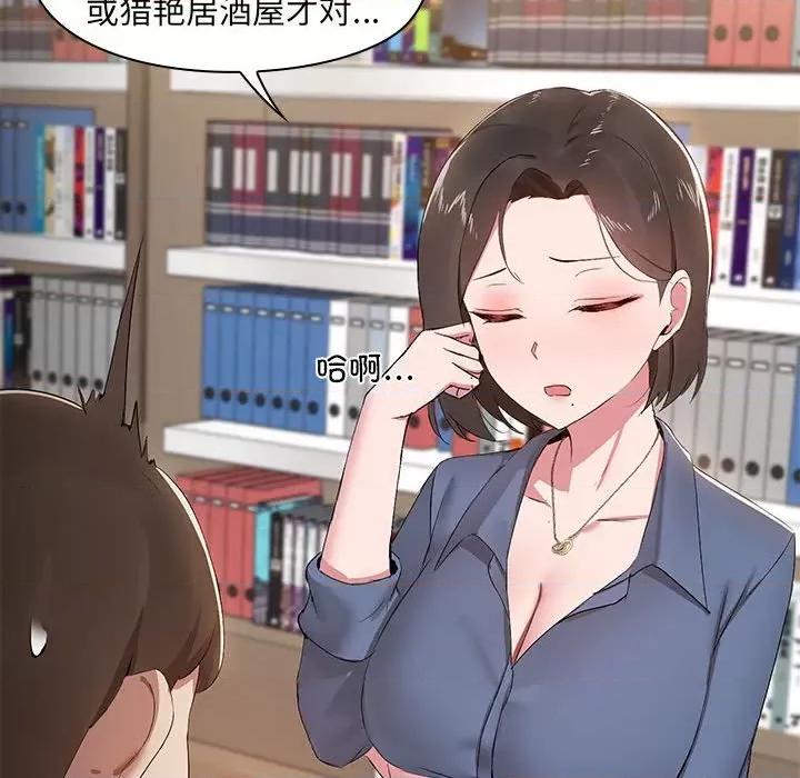共享男友 共享男友 /出租男友 第79页