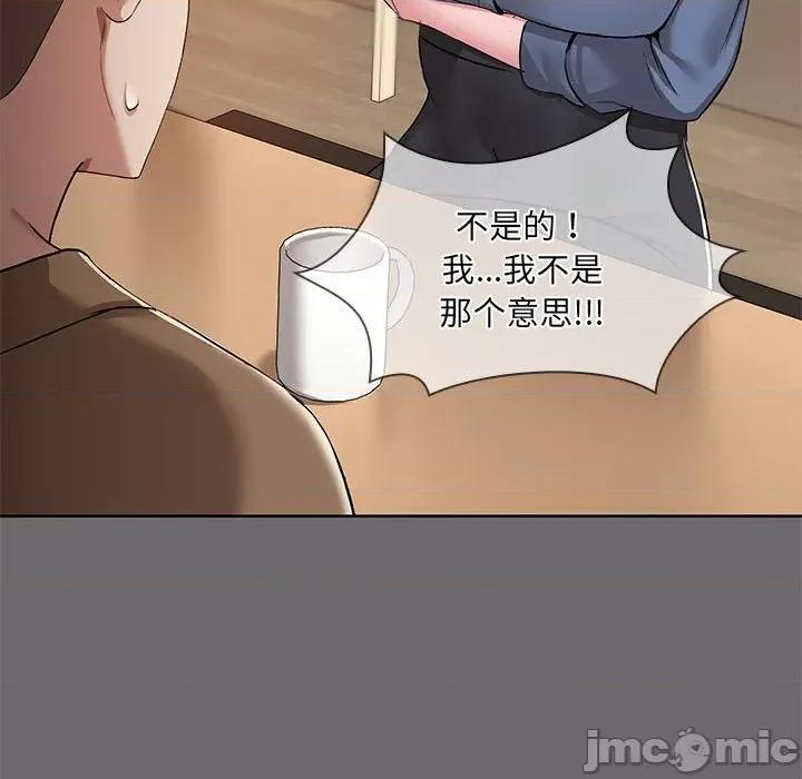 共享男友 共享男友 /出租男友 第80页