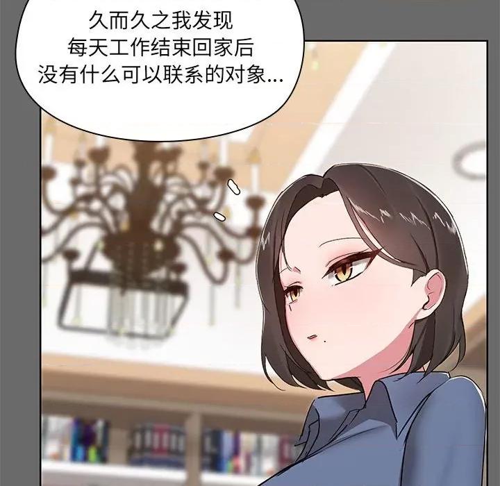 共享男友 共享男友 /出租男友 第84页