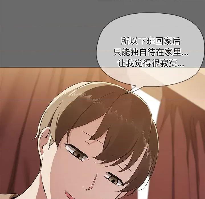 共享男友 共享男友 /出租男友 第86页