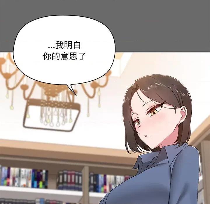共享男友 共享男友 /出租男友 第88页